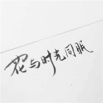 纯文字微信头像