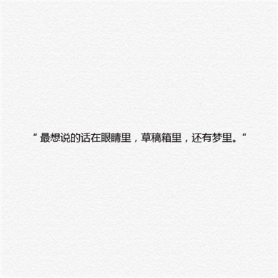 文字头像图片纯文字伤感 3