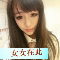 女学生qq网名高冷