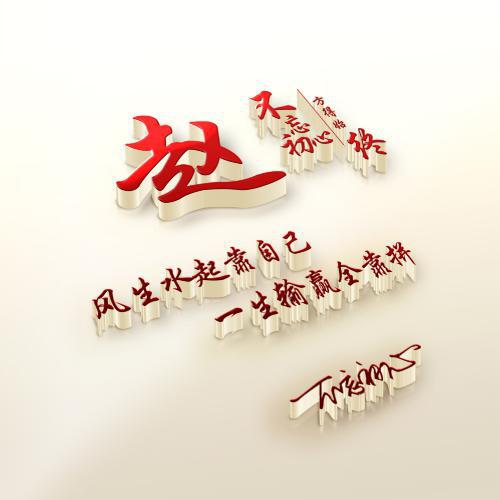 2023姓名立体微信头像 6