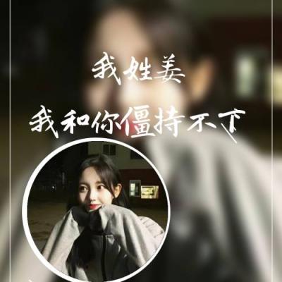 姓氏图片头像大全唯美伤感 1