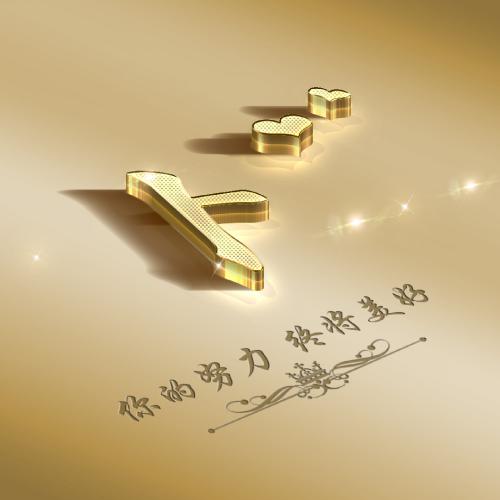 立体周姓氏头像 4