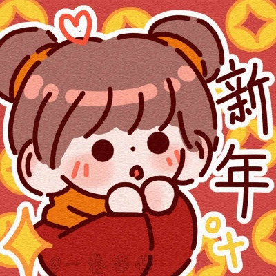 2023虎年可爱头像卡通好运 1