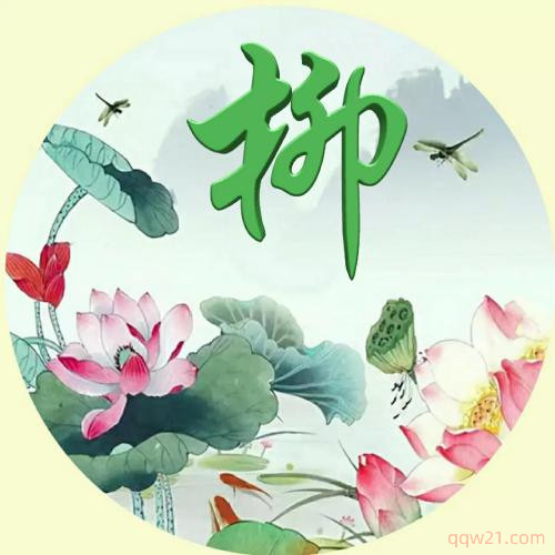 微信头像女花图片 9