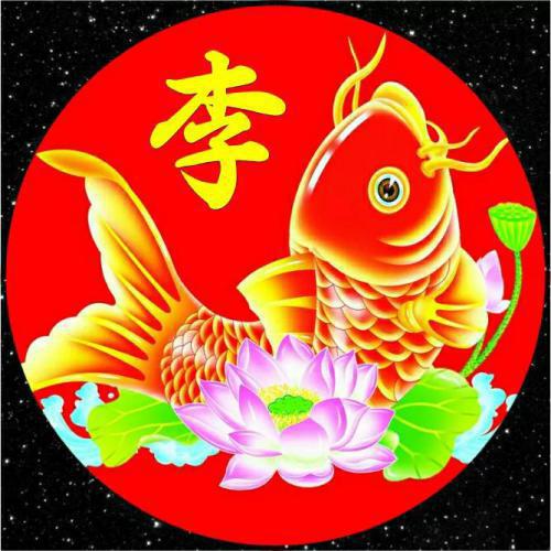 姓氏头像图片2023最火 5