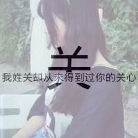 姓氏头像带字图片葛女 5