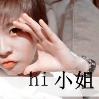 带字图片2023最新头像 8