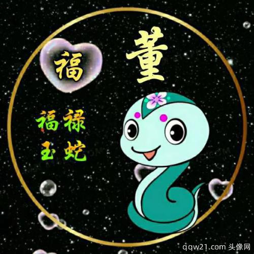 2023虎年微信头像可爱姓氏周 5