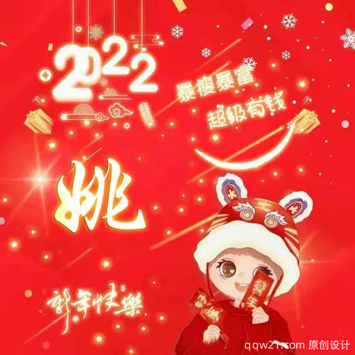 鼠年姓氏微信头像段 3