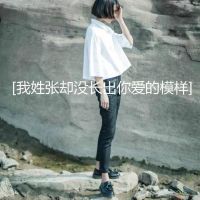 2023虎年专属头像女 5