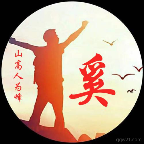 虎年姓氏头像程 2