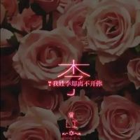 带自己姓氏的头像图片大全 2