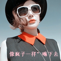 头像阳光女 5