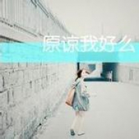 女人一生最吉利的网名