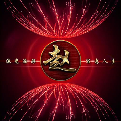 高端有品位的微信头像带姓李头像 3