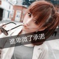 网名社会符号