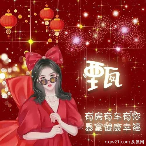 冰墩墩姓氏头像李 3