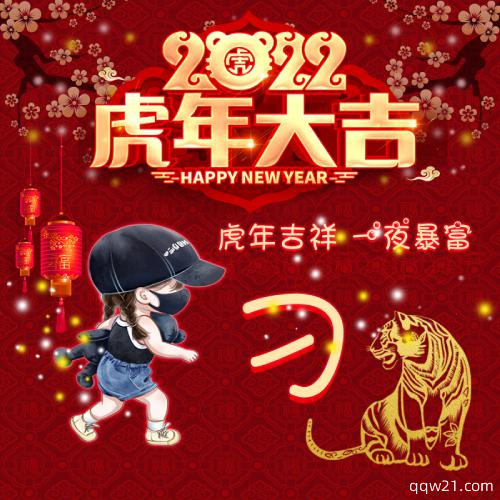 2023头像图片微信侯姓 1