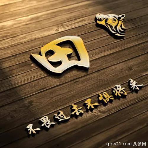 2023虎年微信姓氏头像 5