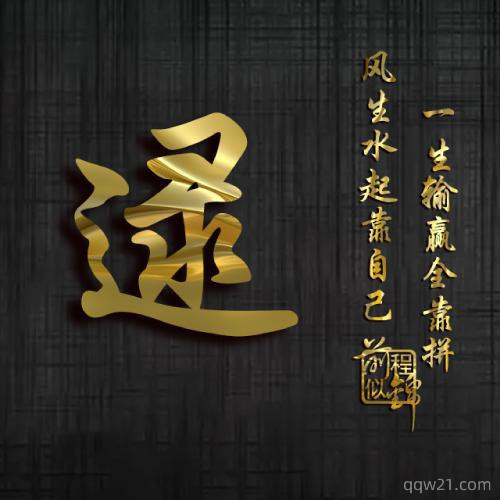 2023年微信头像姓氏新款 5
