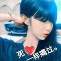 单身可撩头像 8