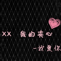 男生qq网名很拽