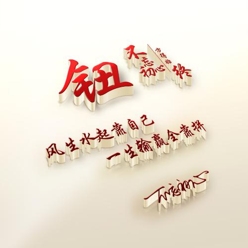 姓氏立体头像 5
