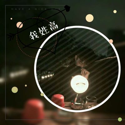 独一无二的头像创意男 10