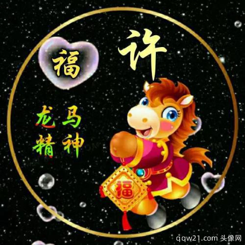 刘2023姓氏专属头像