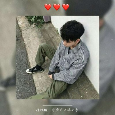 姓氏头像大全男用 7