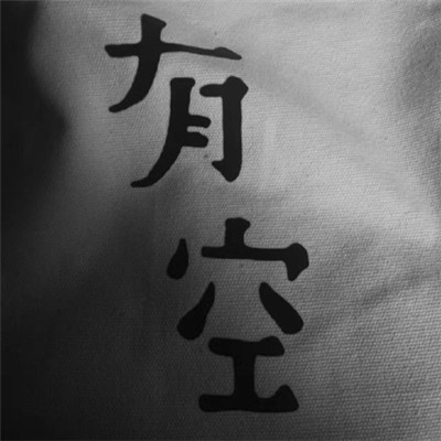 微信个性头像男带字 2