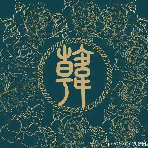 姓氏头像孙 7