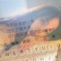 森系头像图片微信 1