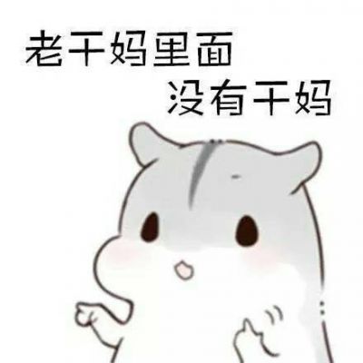 一二表情包 头像 1