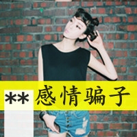 网名纯情少爷女生