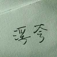 微信头像妈妈气质淡雅 5
