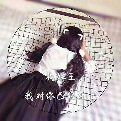新年头像女2023姓氏马