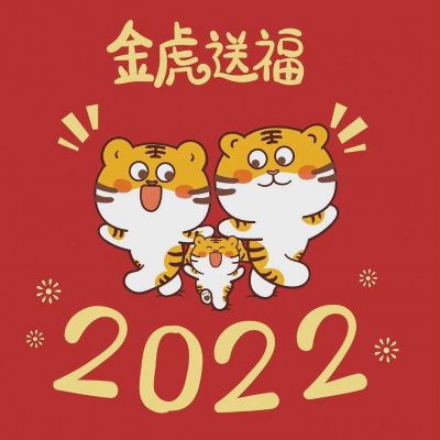 老虎头像2023卡通 2