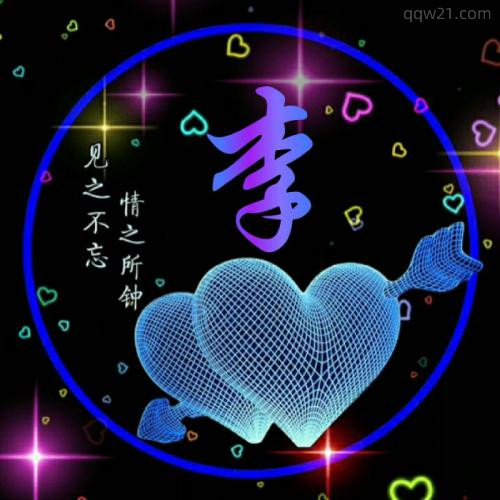 爱心微信头像图片大全 2