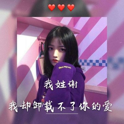 姓氏头像图片2023最新款免费 4