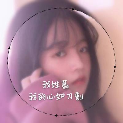 好看的姓氏头像女生 4