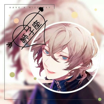 十二星座男生头像 12星座 8