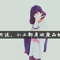 qq头像名字大全女生 1