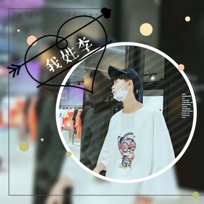 独一无二的头像创意男 6