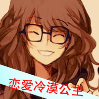 qq可爱头像动漫 6