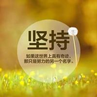 2023头像励志 1