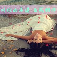 执着害了谁情侣网名