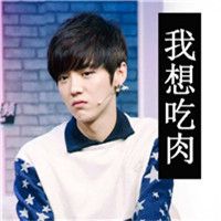 头像图片男生带字的 3