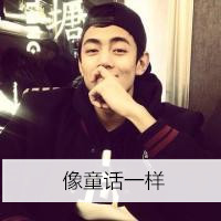 qq头像大全男生酷炫 帅气 3
