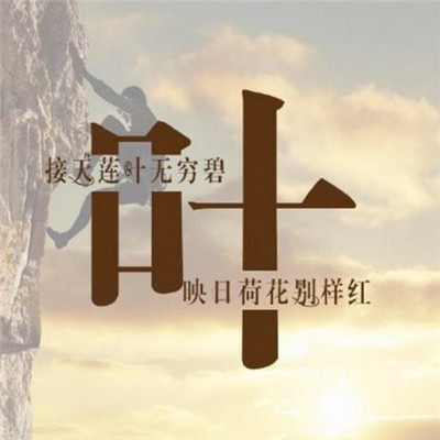 姓氏头像大全男用 3